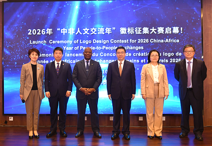 Lancement-du-Concours-de-creation-du-logo-de-lAnnee-sino-africaine-des-echanges-humains-et-culturels-2026-Photo-darchives